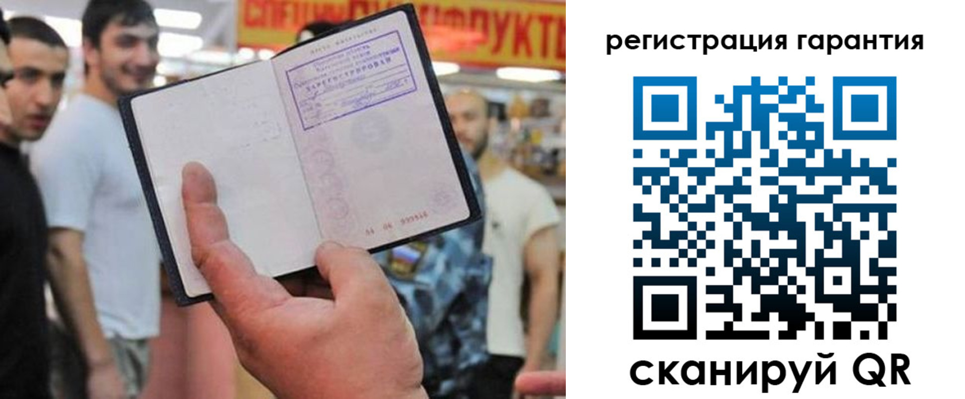 временная регистрация поиск в Вятских Полянах