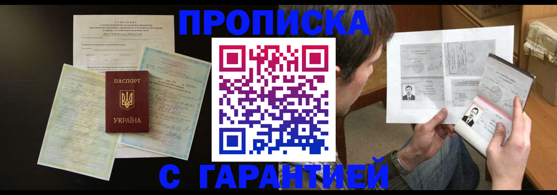 временная прописка в Вятских Полянах